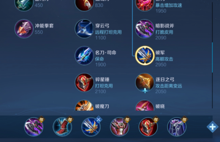 王者荣耀里李信怎么出装