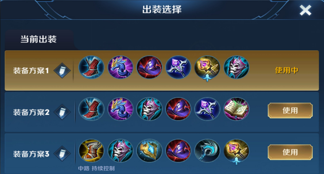 王者荣耀西施该出什么装