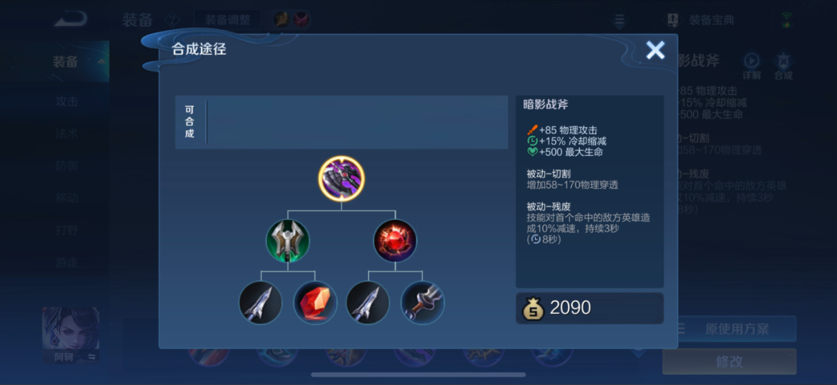 王者荣耀李信怎么出装