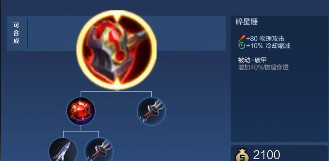 王者荣耀体系阿古朵怎么出装 王者荣耀体系阿古朵怎么出装