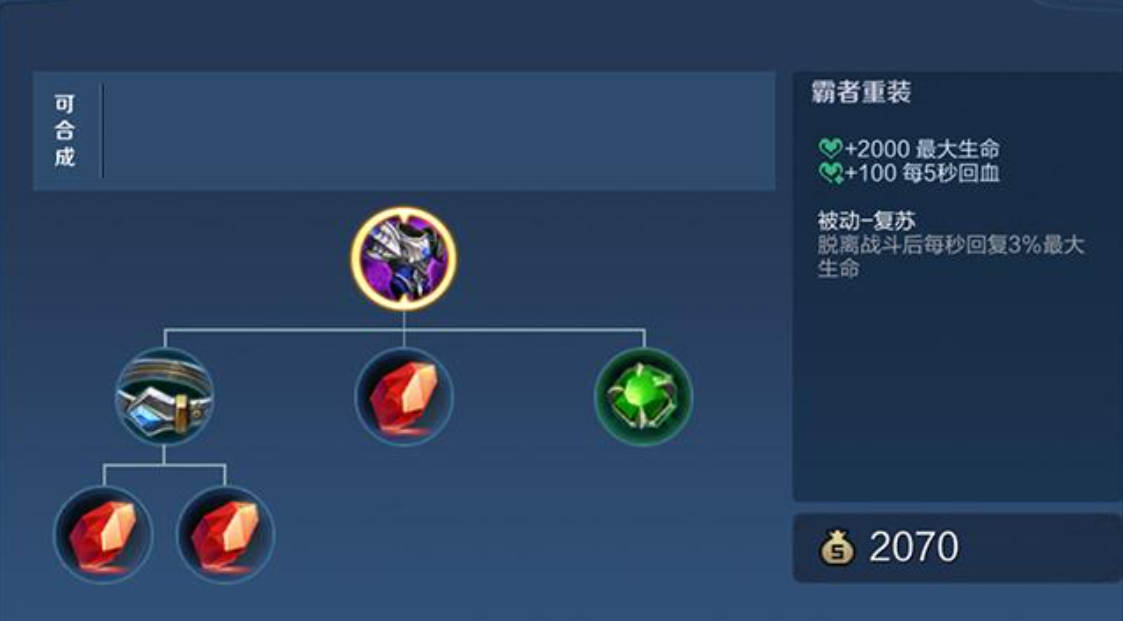 王者荣耀纯肉装如何搭配 王者荣耀纯肉装如何搭配