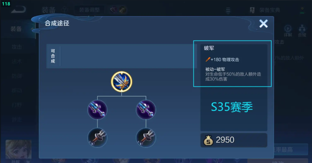 王者荣耀蒙恬出装全输出怎么搭配 王者荣耀蒙恬出装全输出怎么搭配