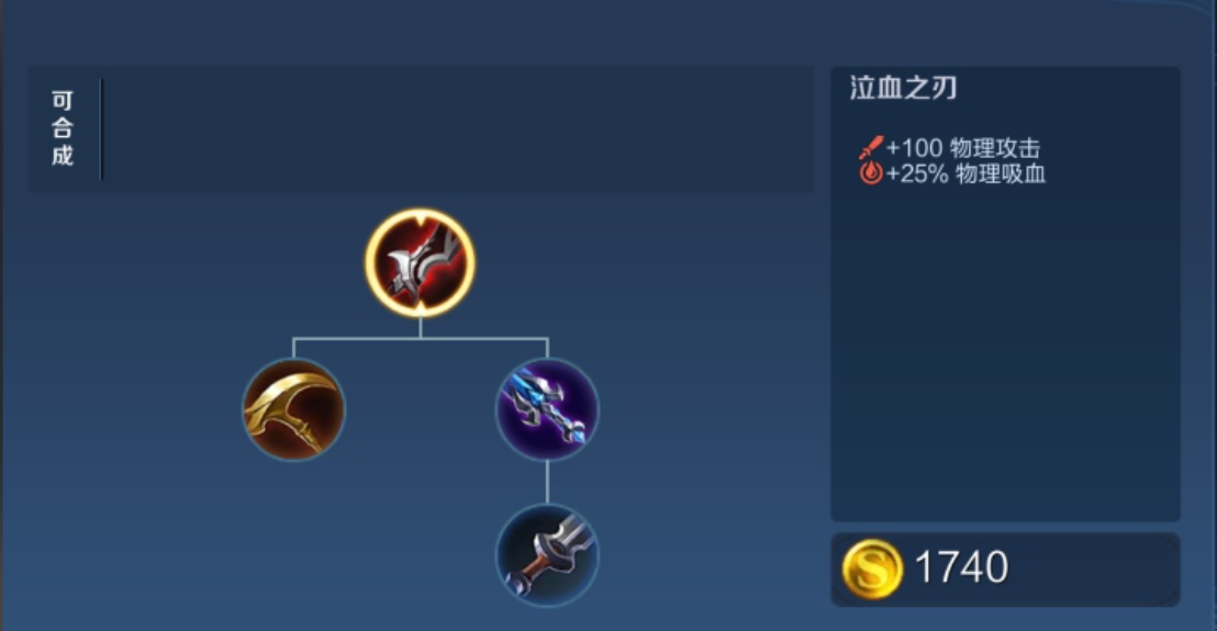 王者荣耀鲁班的对线怎么出装