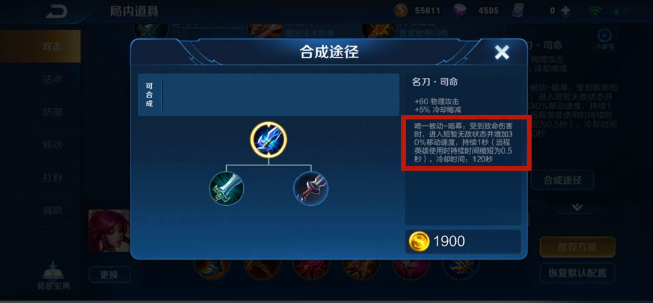 王者荣耀鲁班的对线怎么出装