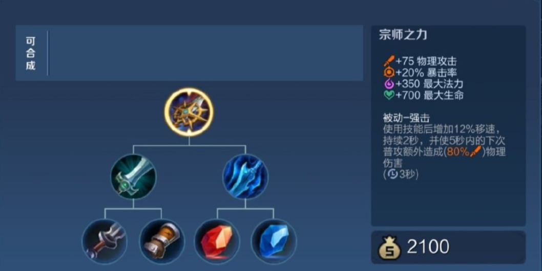 王者荣耀孙悟空打野最强出装是什么 王者荣耀孙悟空打野最强出装是什么