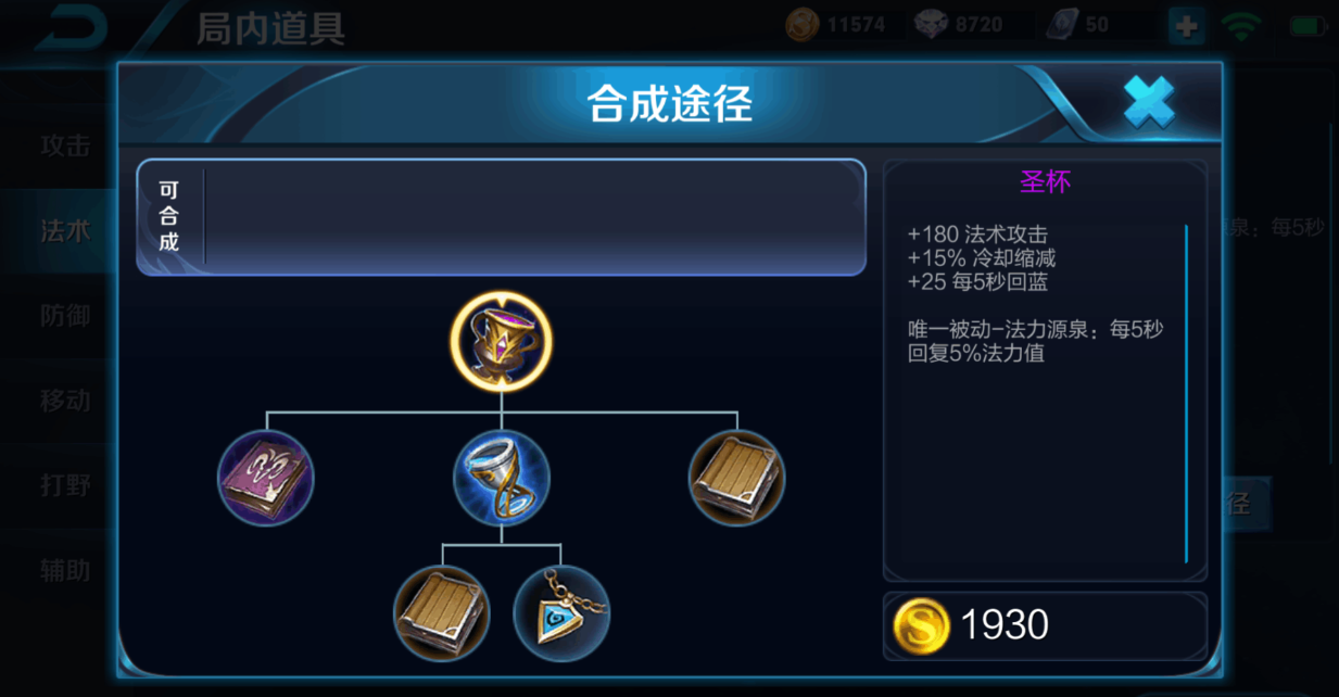 王者荣耀蔡文姬越塔怎么出装