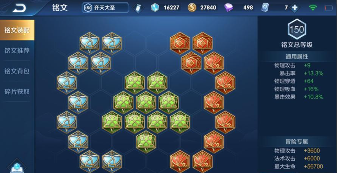 王者荣耀打悟空打野出装怎么搭配