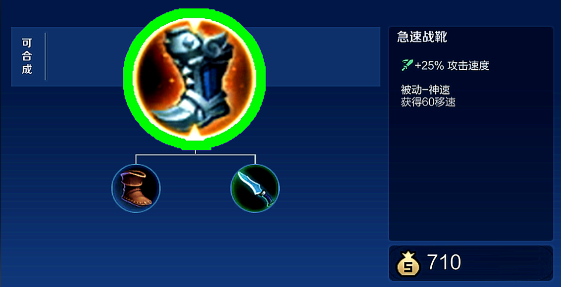 王者荣耀打悟空打野出装怎么搭配