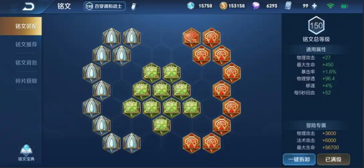 王者荣耀廉颇打野怎么出装