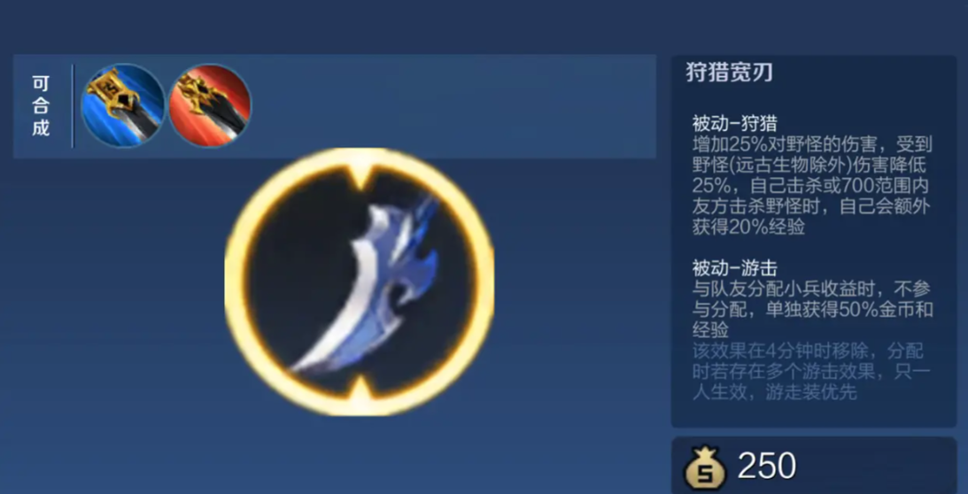 王者荣耀廉颇打野怎么出装