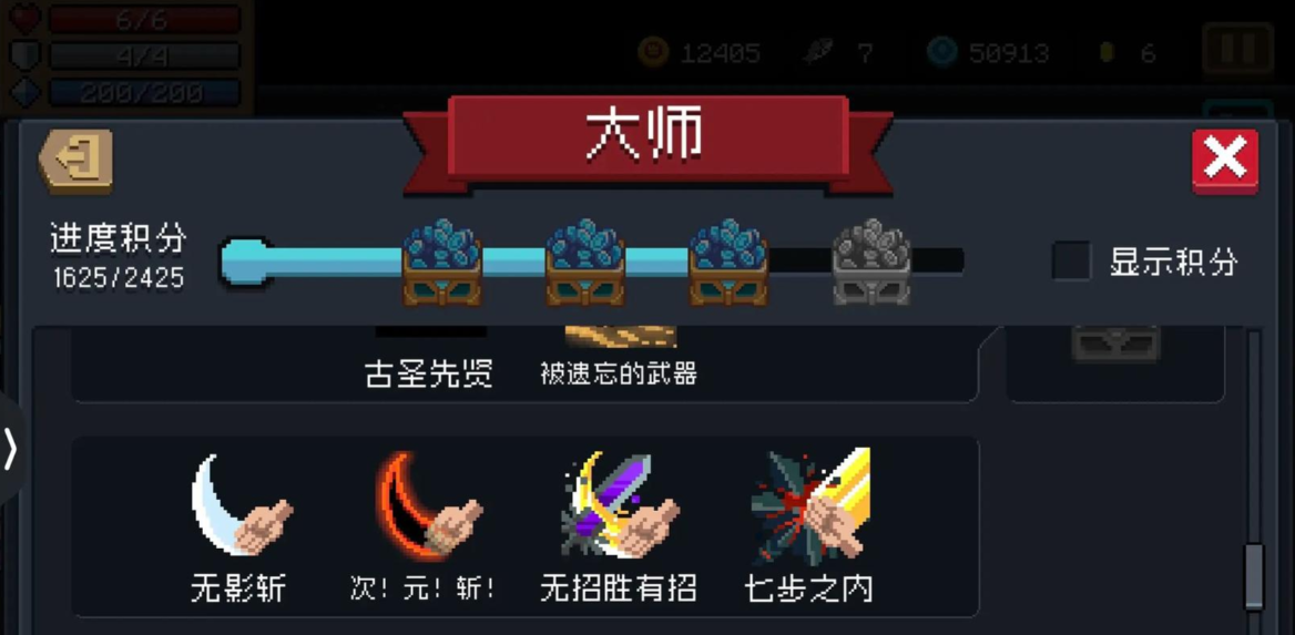 元气骑士银色手刀怎么获得