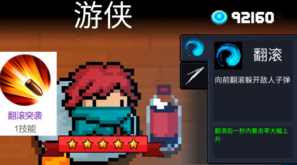 元气骑士中哪个英雄最强 元气骑士中哪个英雄最强