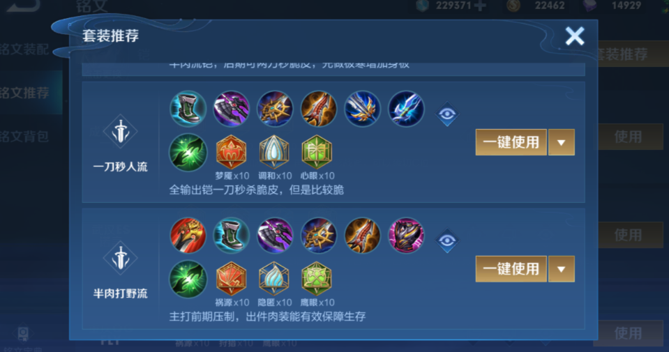 王者荣耀赛季英雄出装怎么搭配