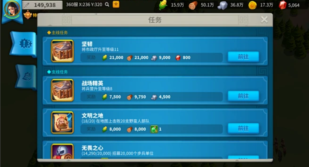 万国觉醒知识之书如何使用 万国觉醒知识之书如何使用