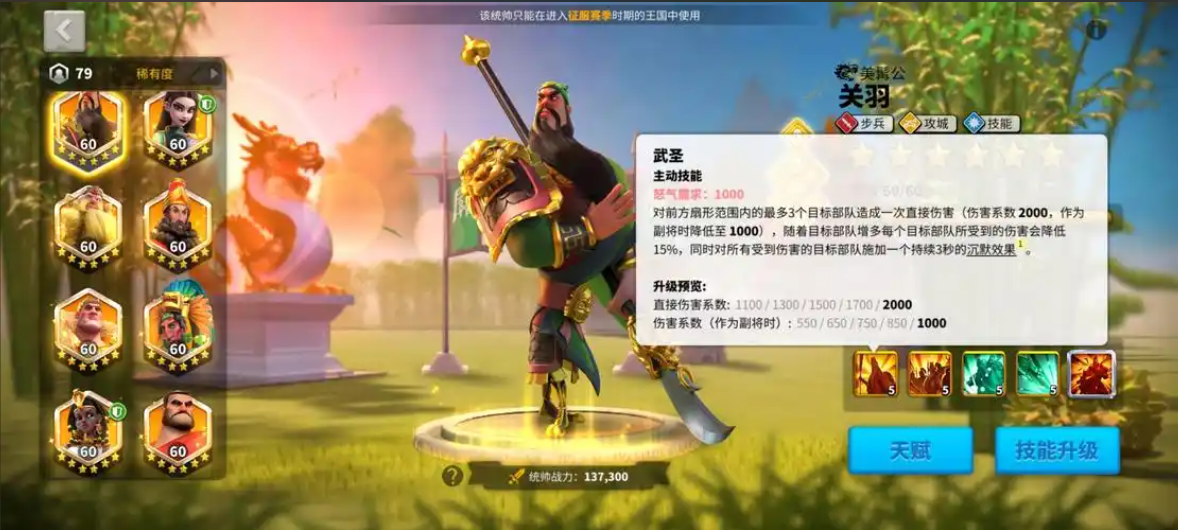 万国觉醒统领关羽怎么玩