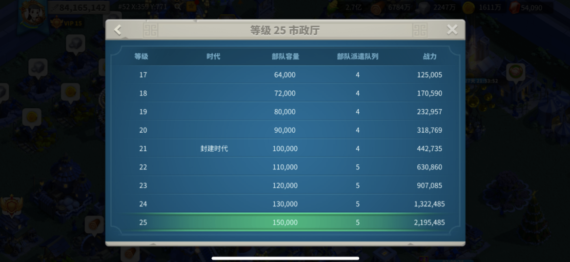 万国觉醒怎么一次出5万的兵