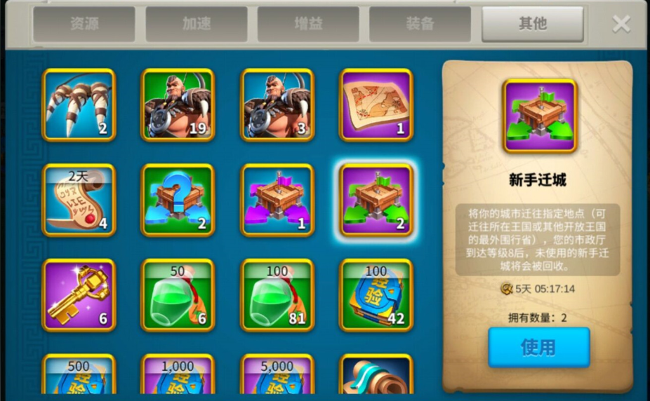 万国觉醒迁城券怎么获得