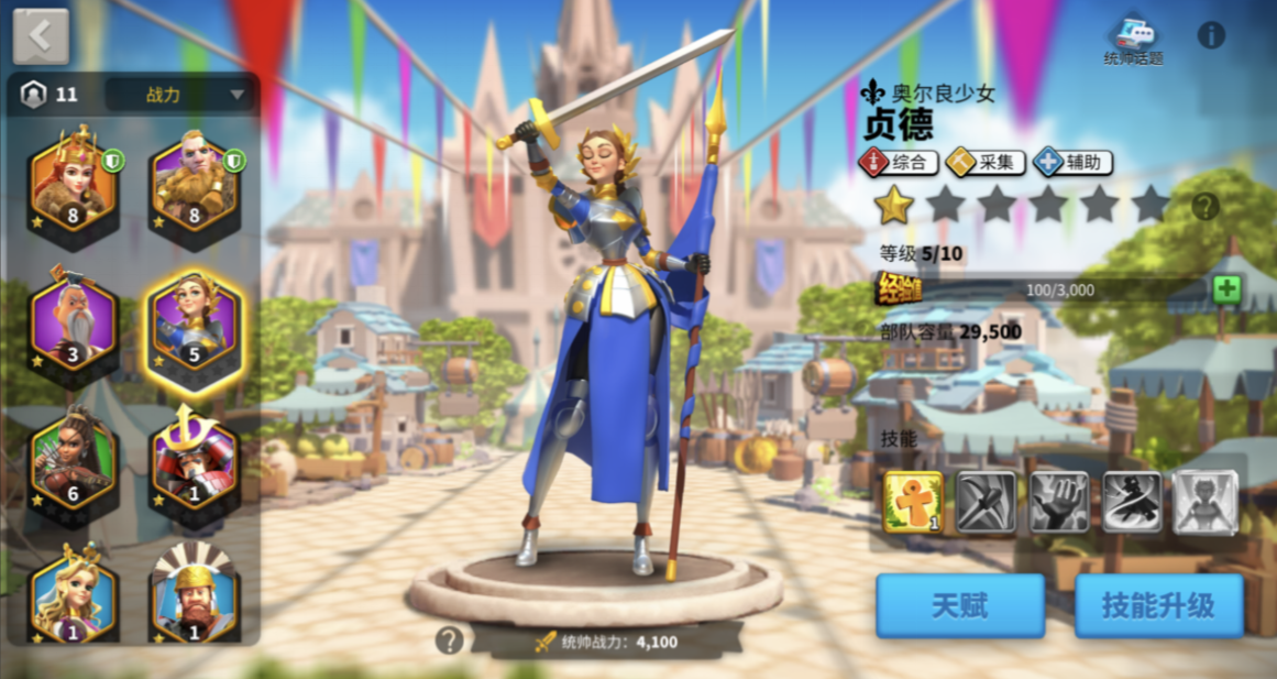 万国觉醒如何一次造5万兵