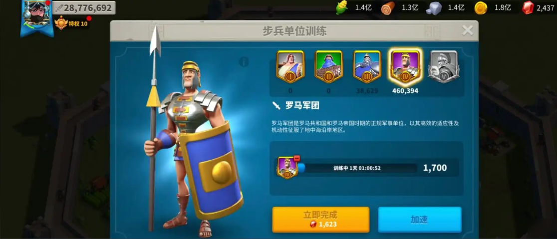 万国觉醒如何一次造5万兵