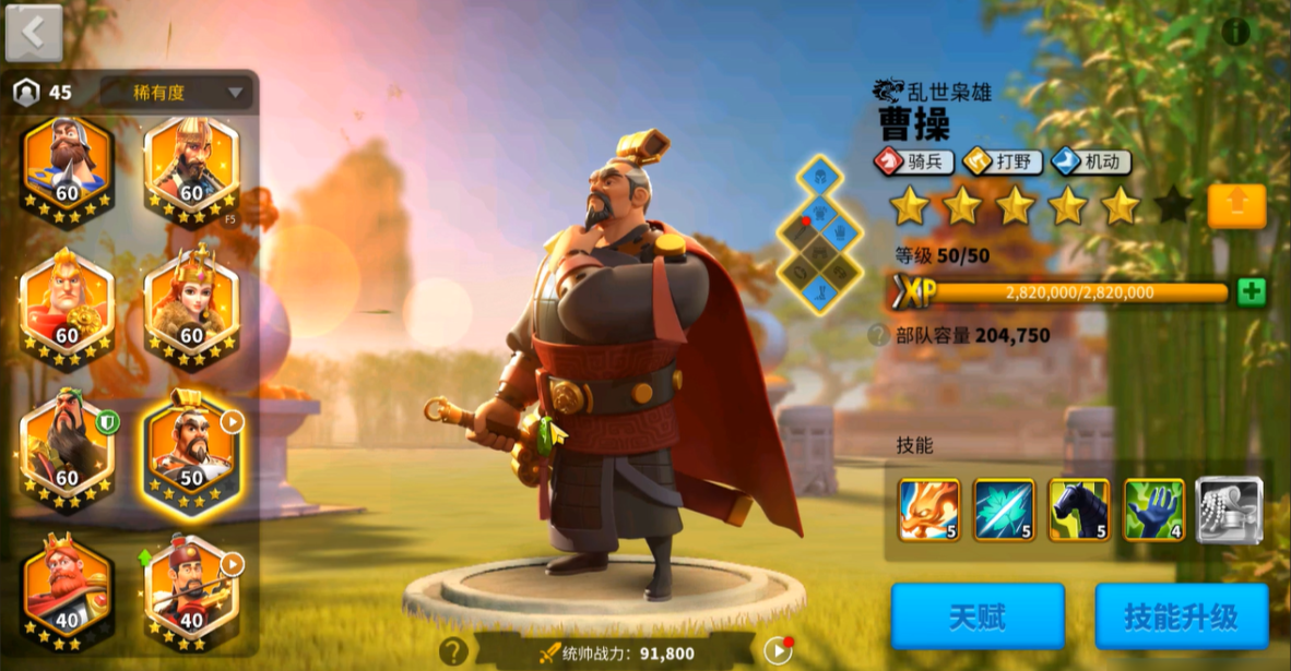 万国觉醒如何一次造5万兵