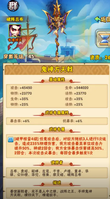 少年三国志神兵铸炼怎么玩