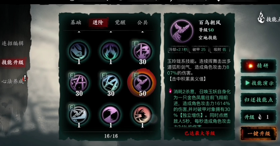 影之刃3守正是什么