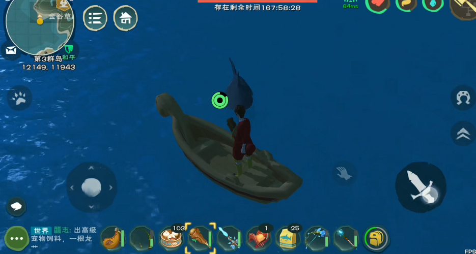 创造与魔法怎么驯服鲨鱼