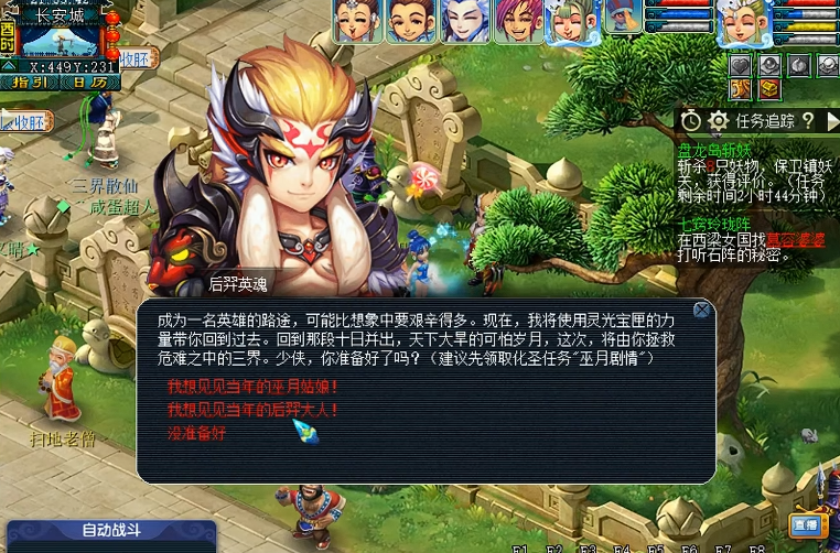 梦幻西游化圣有什么用 梦幻西游化圣有什么用