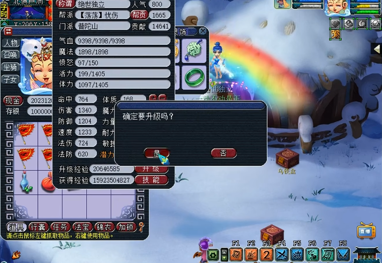 梦幻西游化圣有什么用 梦幻西游化圣有什么用