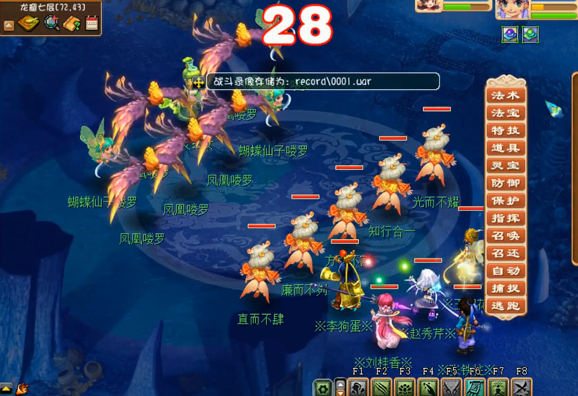 梦幻西游青灵玄女带什么助战 梦幻西游青灵玄女带什么助战