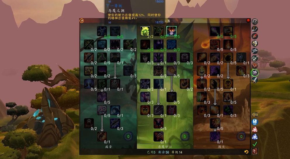 魔兽世界术士天赋如何加点