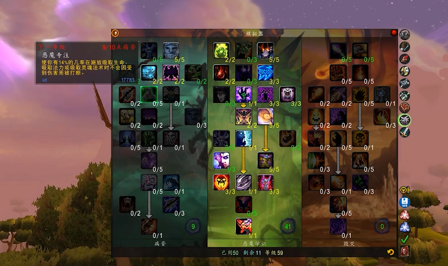 魔兽世界术士天赋如何加点