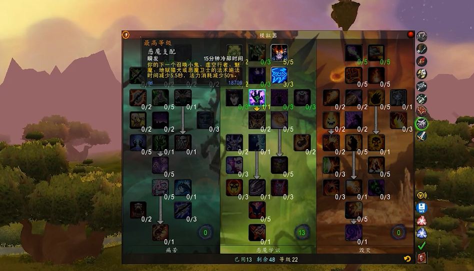 魔兽世界术士天赋如何加点