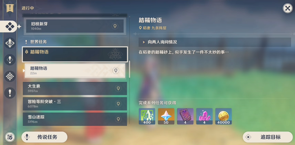 原神怎么前往踏鞴砂