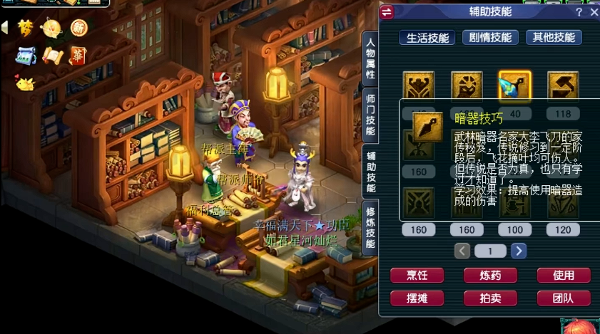 梦幻西游暗器怎么得到