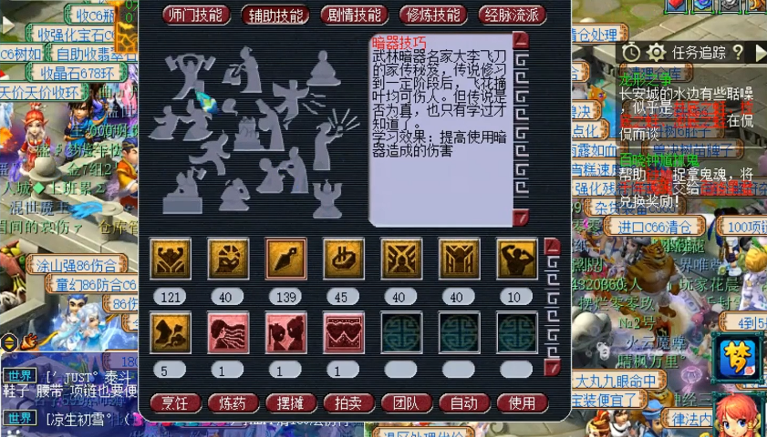 梦幻西游暗器怎么得到