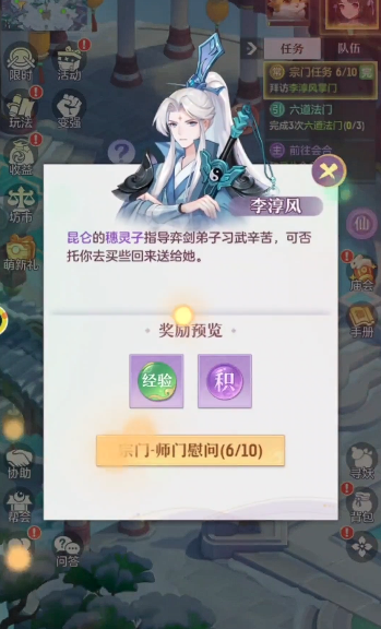 长安幻想弈剑宗门在哪里 长安幻想弈剑宗门在哪里