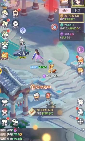 长安幻想弈剑宗门在哪里 长安幻想弈剑宗门在哪里