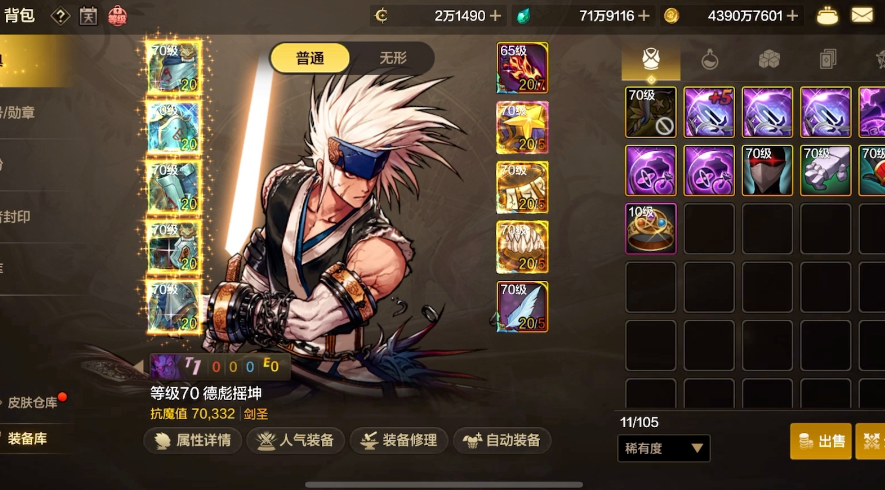 地下城与勇士手游剑魂光芒圣痕护石选哪三个