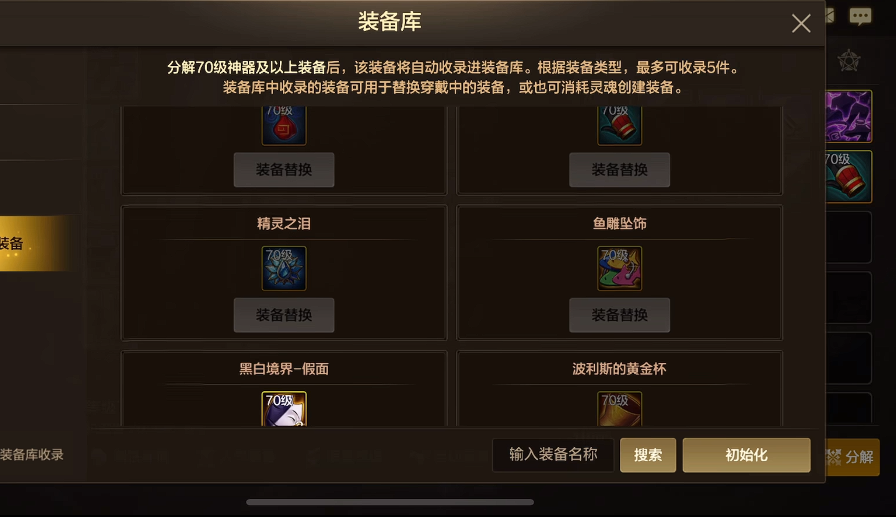 地下城与勇士手游剑魂光芒圣痕护石选哪三个