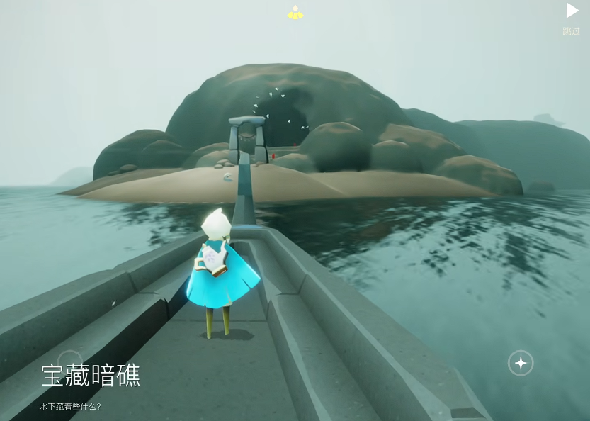 光遇宝藏岛礁怎么去 光遇宝藏岛礁怎么去