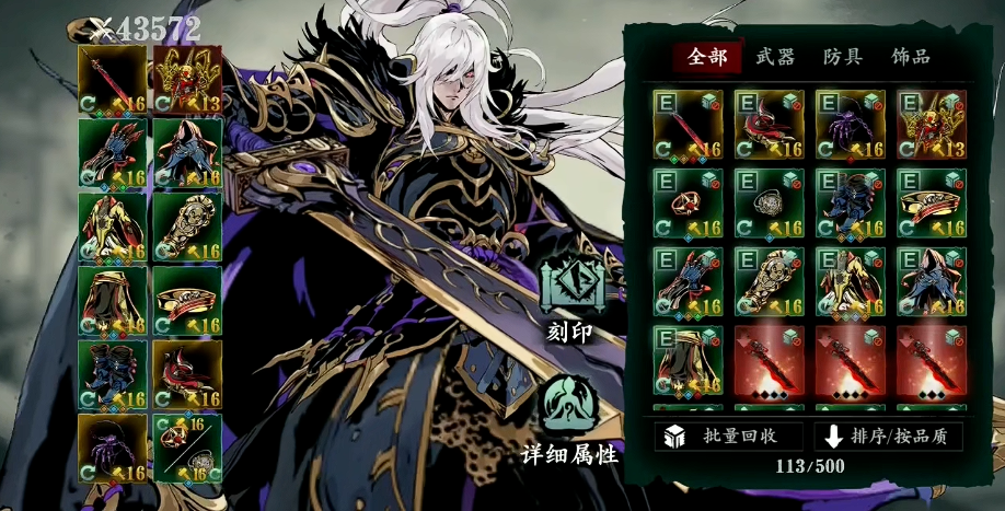 影之刃49绝影怎么出装