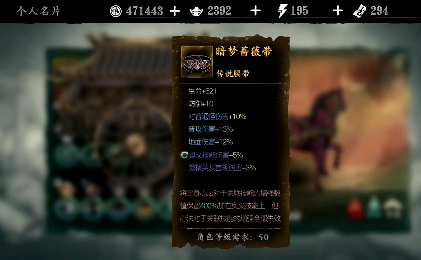 影之刃49绝影怎么出装