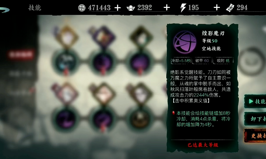 影之刃49绝影怎么出装