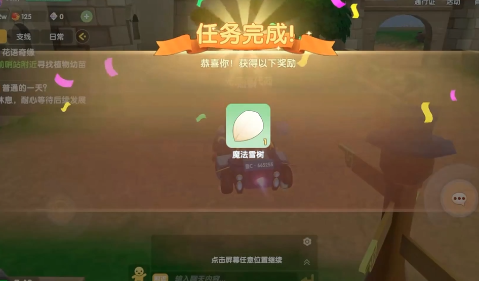 摩尔庄园怎么摘雪树 摩尔庄园怎么摘雪树