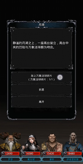 地下城堡2月岛怎么打未名