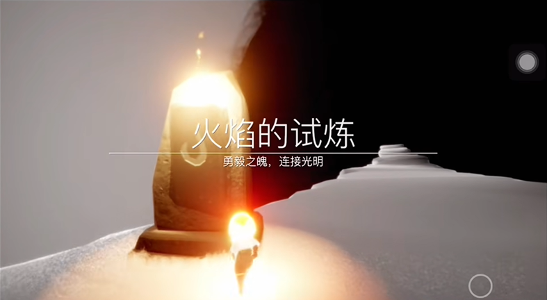 光遇火试炼单人怎么速过 光遇火试炼单人怎么速过