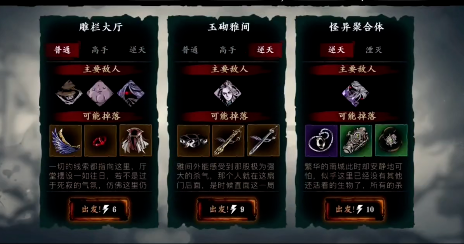 影之刃3玉砌雅间怎么开 影之刃3玉砌雅间怎么开