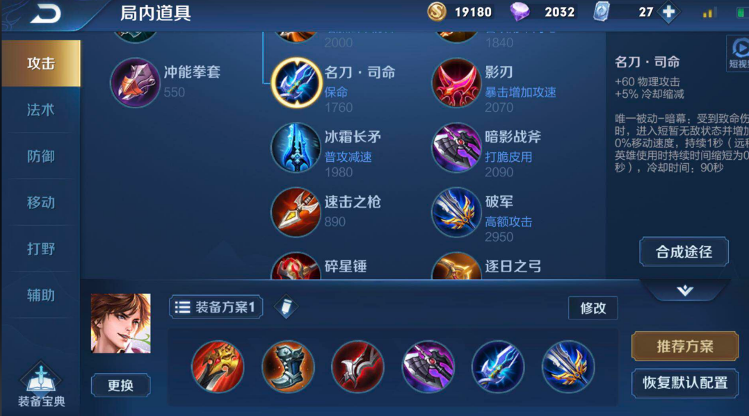 王者荣耀李白打后期怎么出装