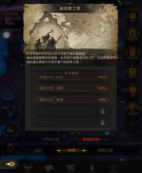 地下城堡3破碎之念怎么样